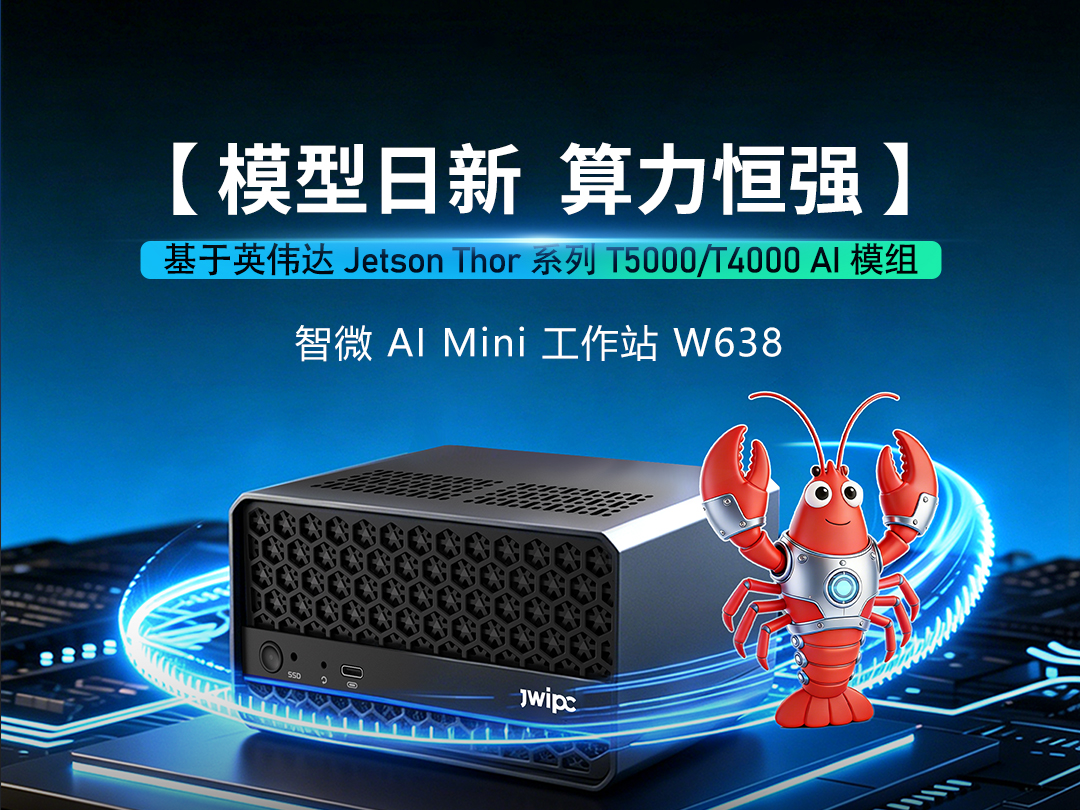 �����뿴��918�������ֹ���AI Mini����վW638���������С�����ڲ�ȴ�̺���ǿʢ��AI����������AI�����塢��ģ����ذ���